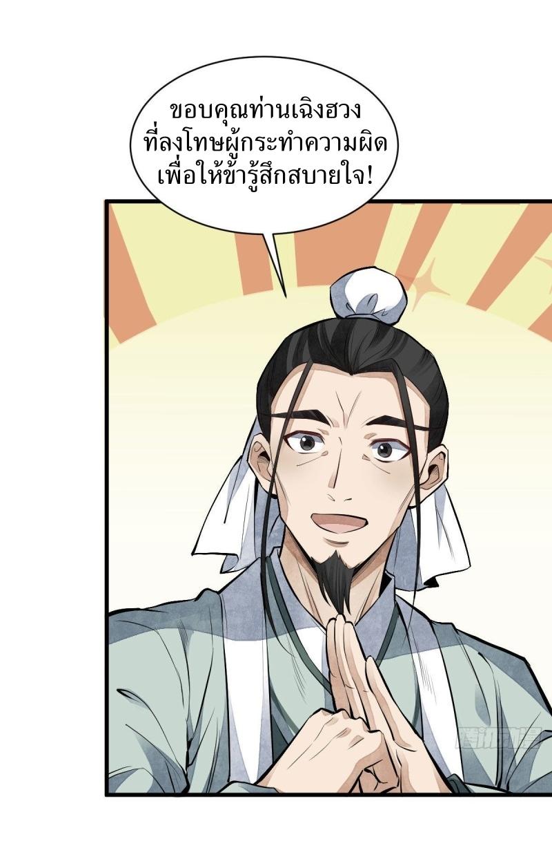 Lan Ke Qi Yuan ตอนที่ 70 หน้า 26