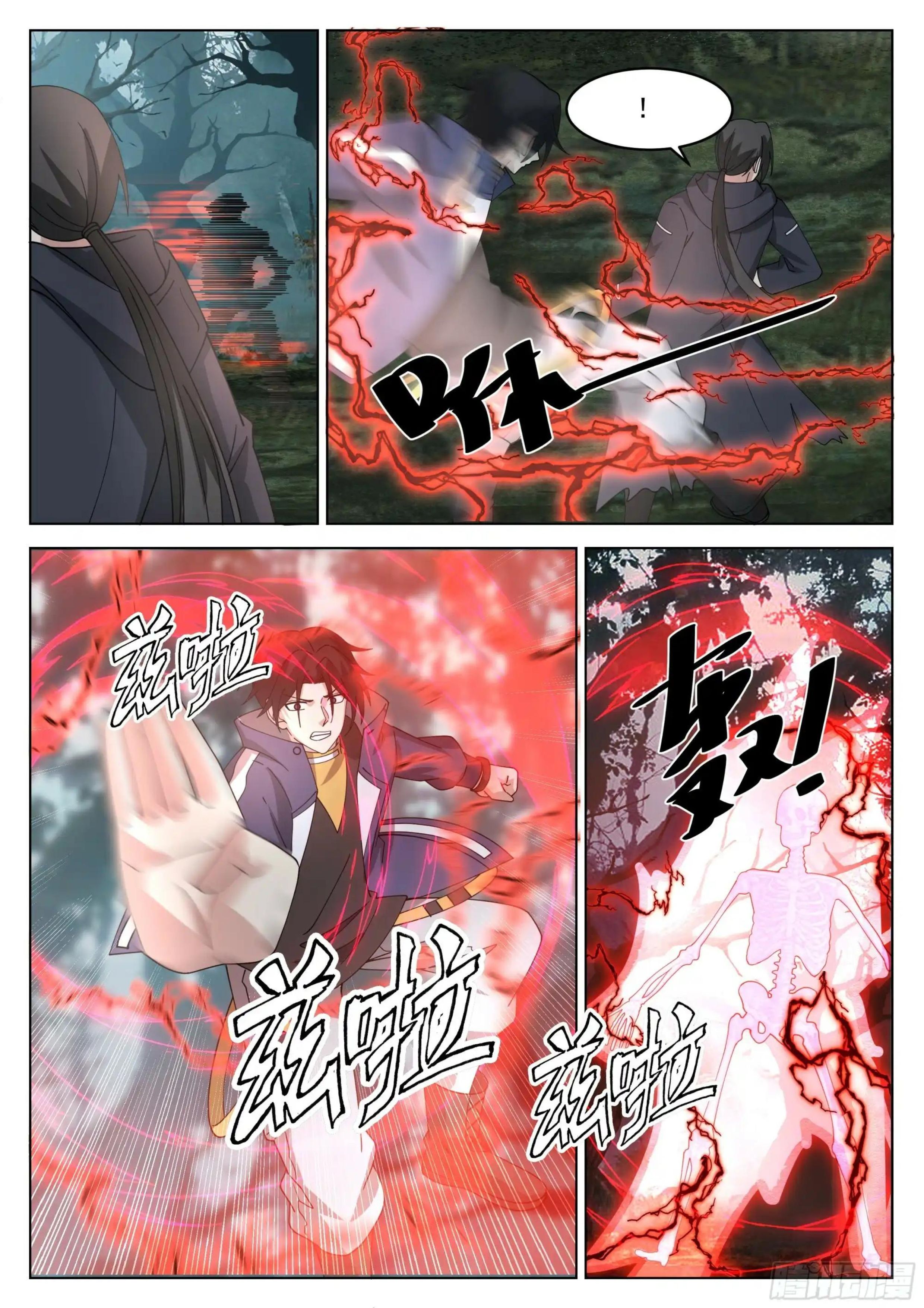 The Supreme Way ตอนที่ 82 หน้า 3