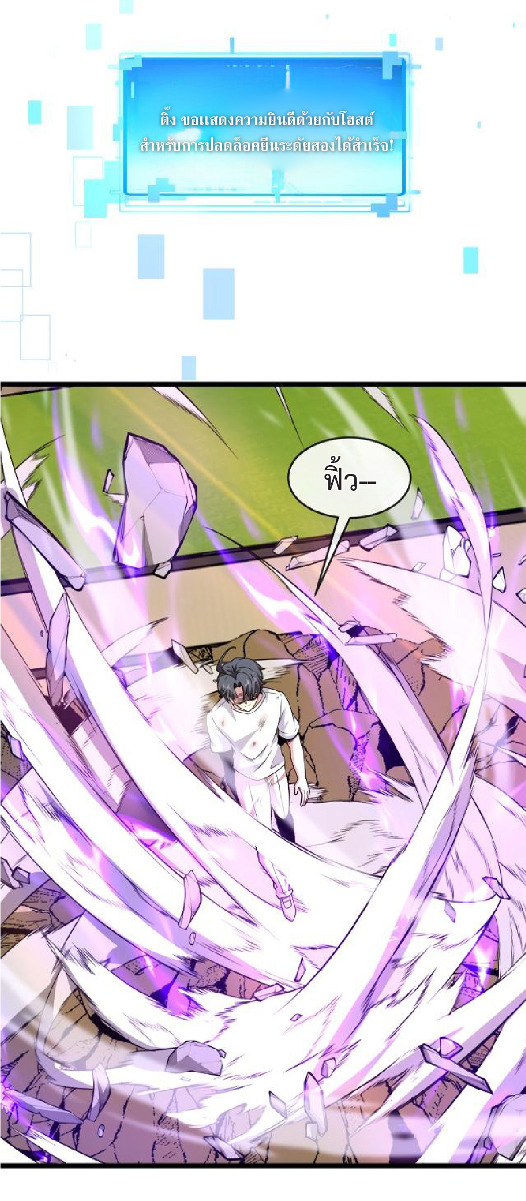 Super god system  ระบบสุดเทพ ตอนที่ 101 หน้า 41