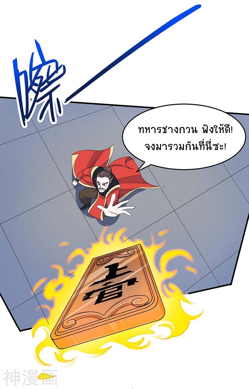 การกลับมาของจักพรรดิ์ ตอนที่ 119 หน้า 19