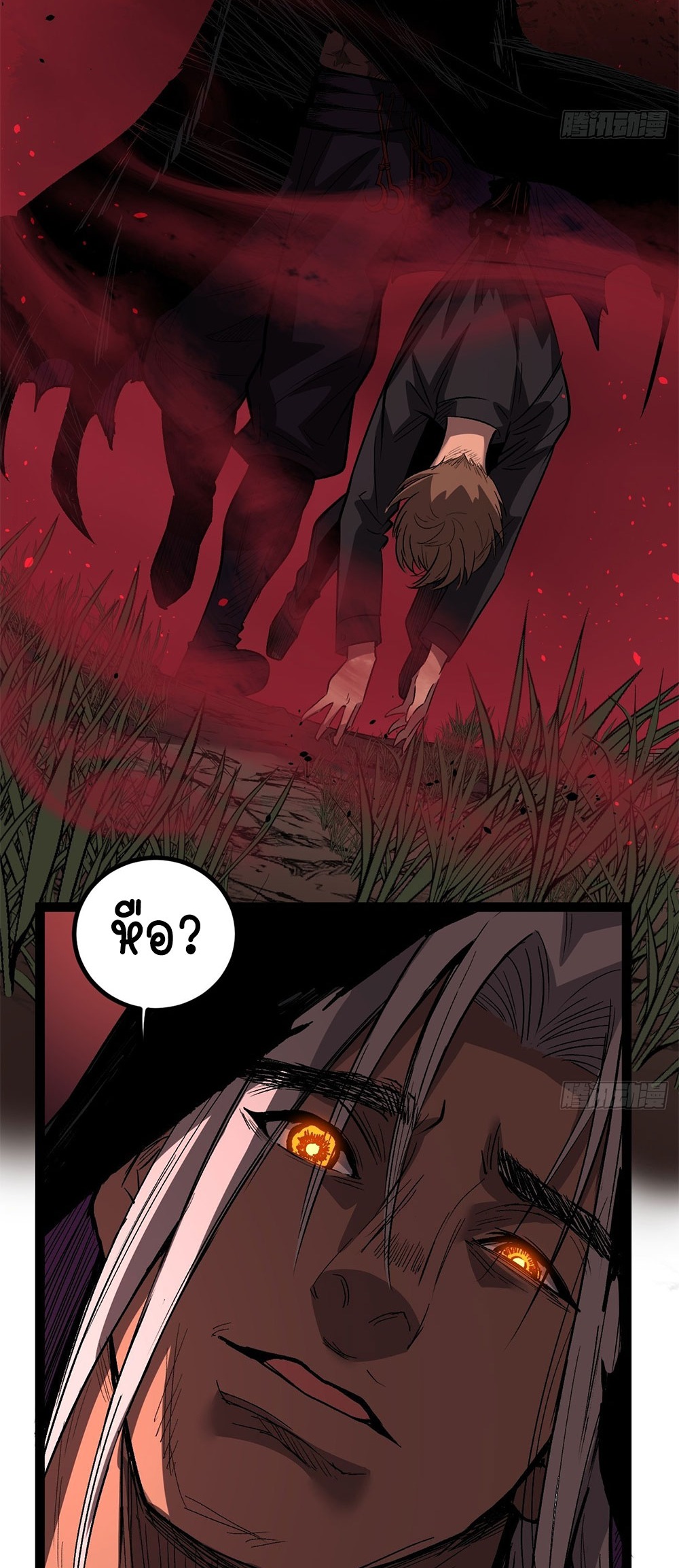 Gatekeeper of the Boundless World | ผู้พิทักษ์ประตูแห่งดินแดนไร้ขอบเขต ตอนที่ 83 หน้า 5