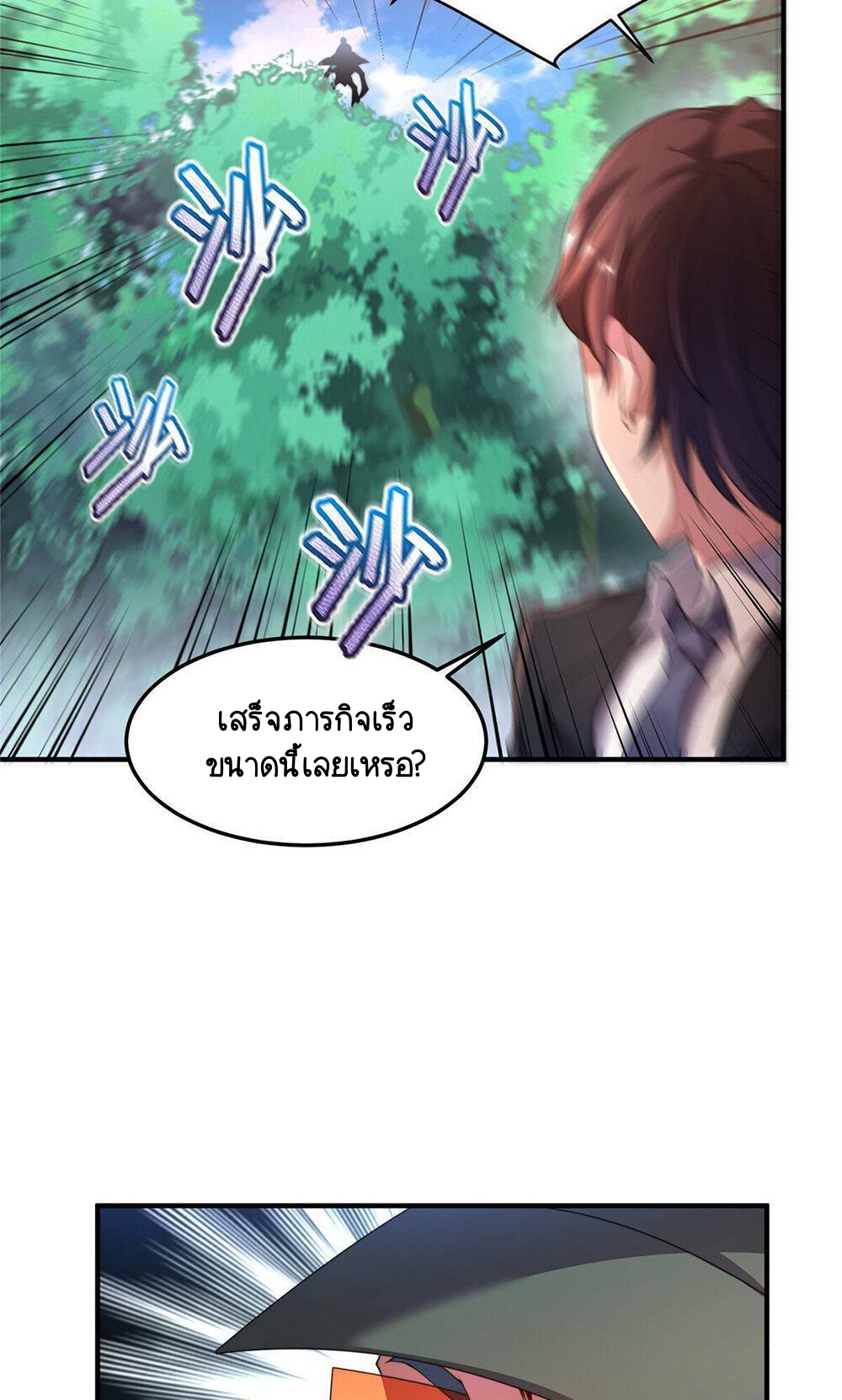 วิวัฒนาการอสูรสัตว์เลี้ยง ตอนที่ 20 หน้า 3