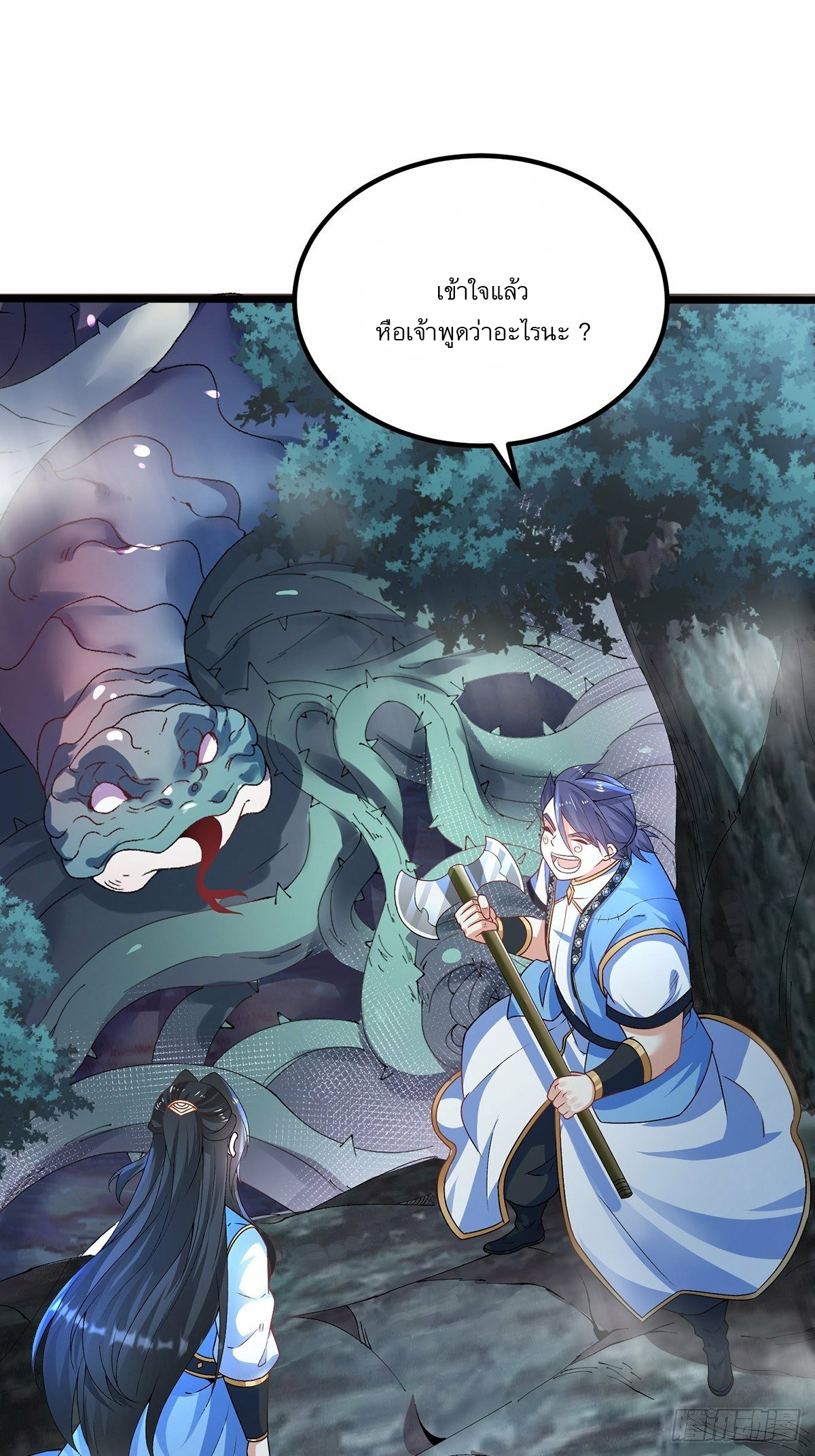 เทพกระบี่มรณะ (ชนจีน) ตอนที่ 26 หน้า 26