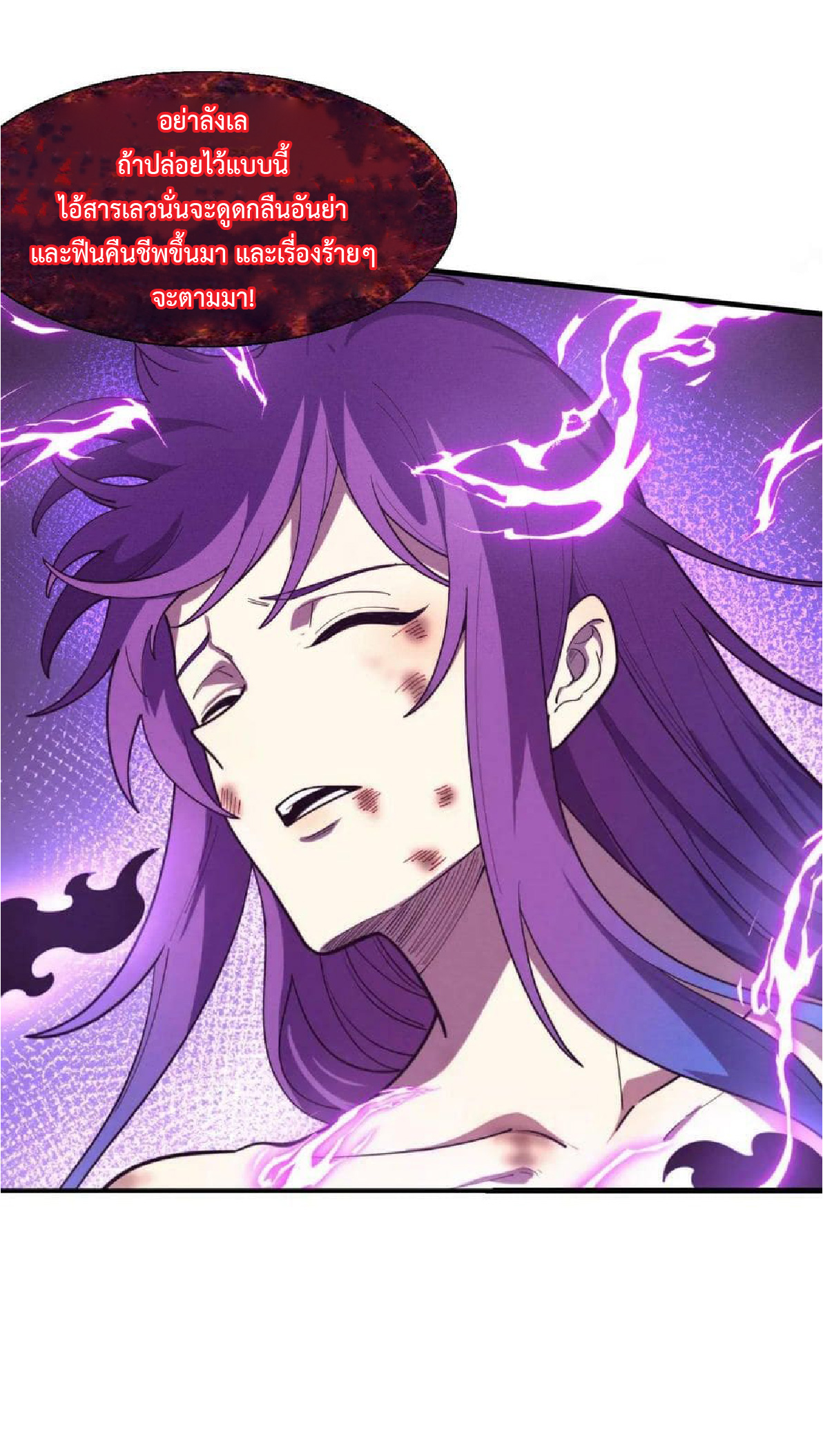 the frenzy of evolution การวิวัฒนาการที่บ้าคลั่ง ตอนที่ 128 หน้า 16