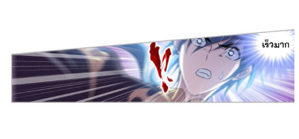 Douluo Dalu (ทันจีน) ตอนที่ 63 หน้า 27