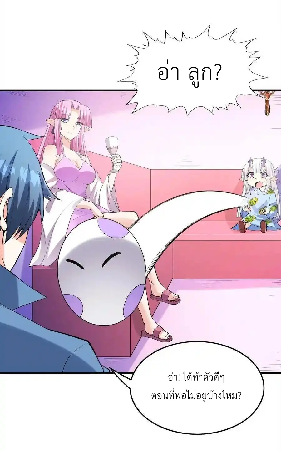 My Harem Is Entirely Female Demon Villains ตอนที่ 96 หน้า 42