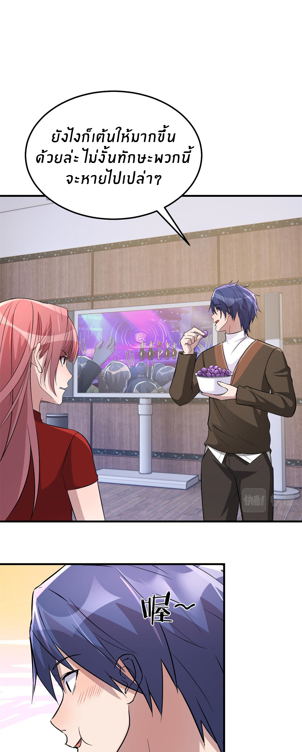 พี่สาวอยากเล่นคุณ ตอนที่ 177 หน้า 13