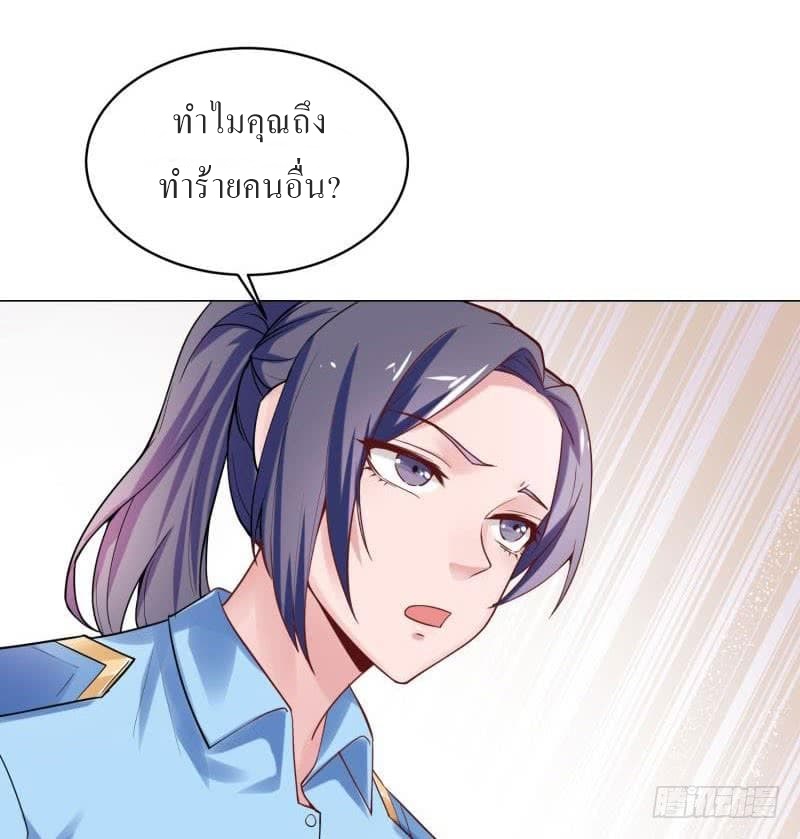 |. Carrying The Goddess Along (จบss1) ตอนที่ 22 หน้า 29