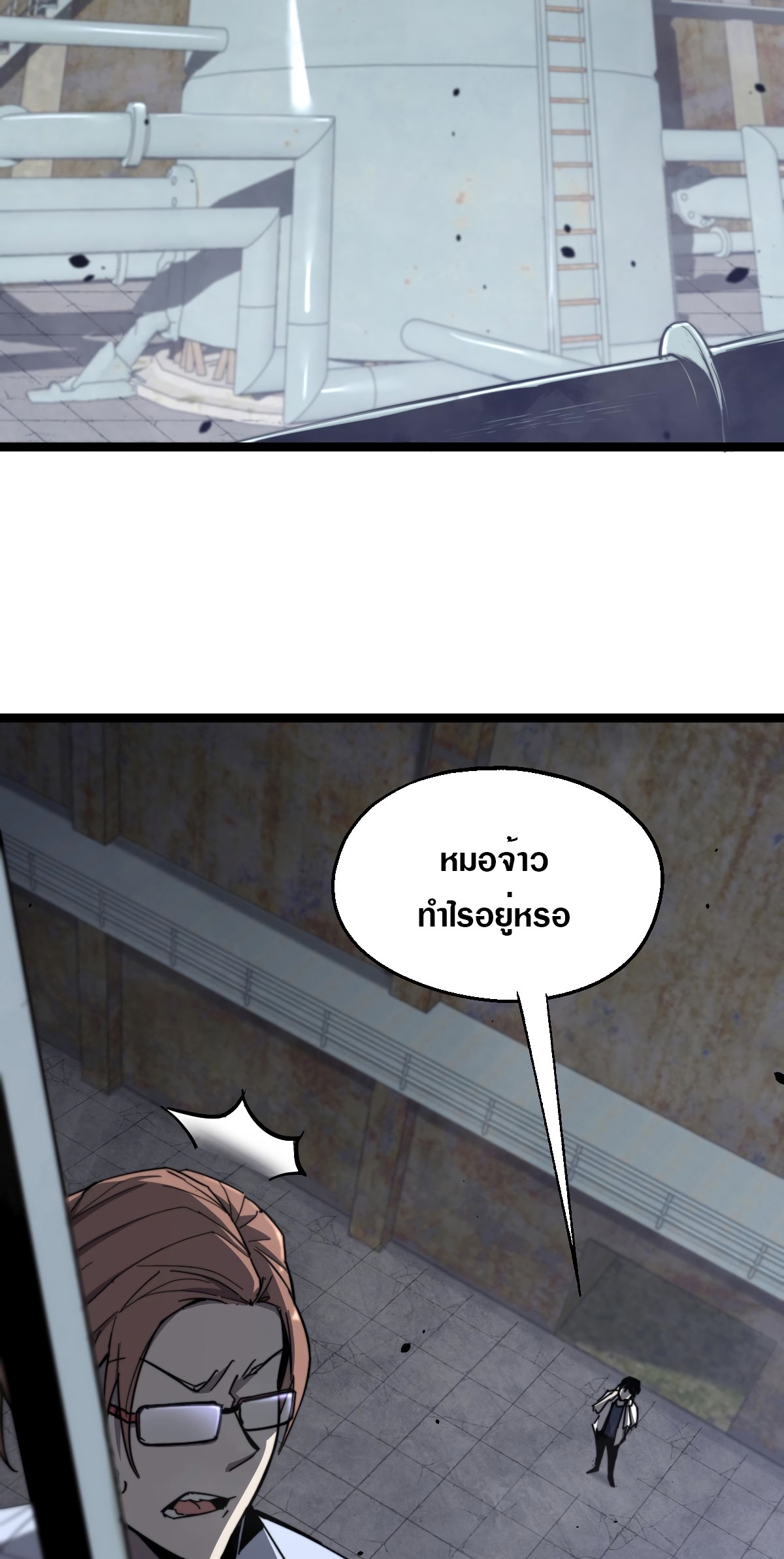 Super Evolution ตอนที่ 9 หน้า 7