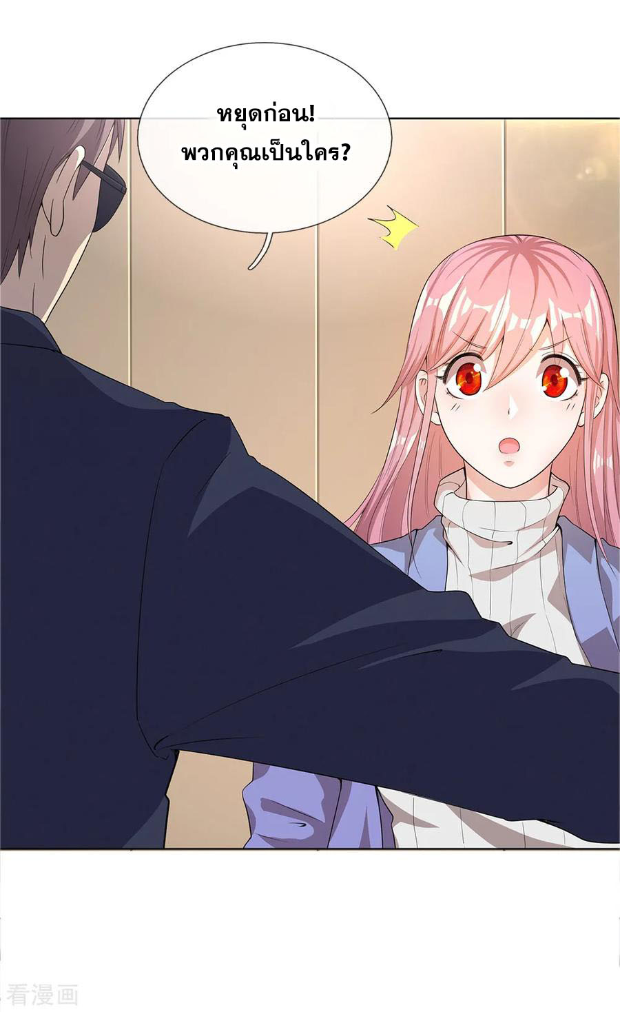 มหาเทพเซียนหมอ ตอนที่ 9 หน้า 14