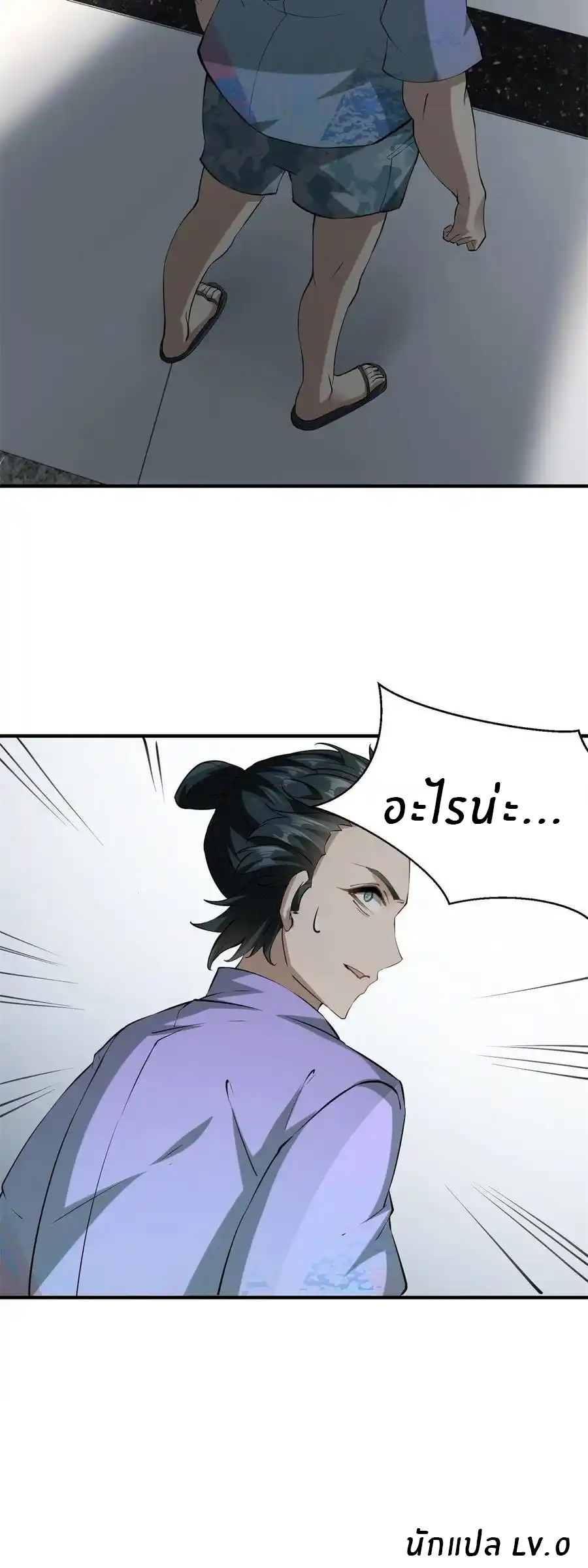 ขอล่ะอย่าเป็นที่ 1 เลย ตอนที่ 22 หน้า 29