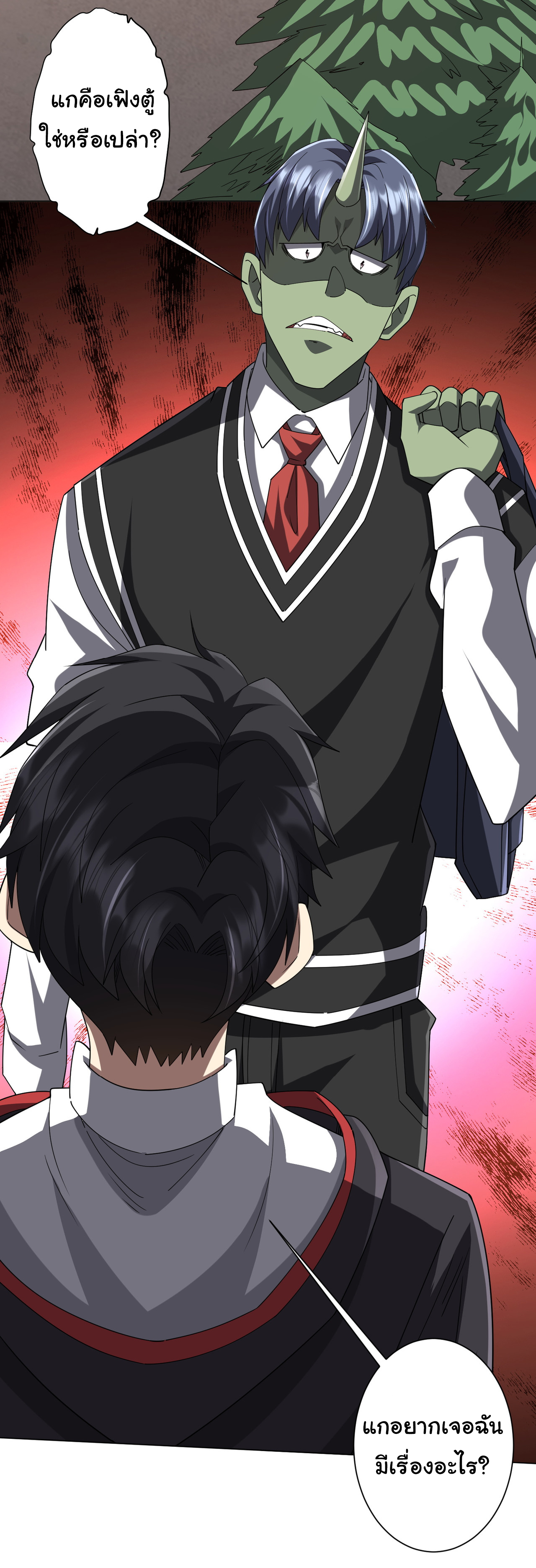 Start with trillions of coins ตอนที่ 101 หน้า 2