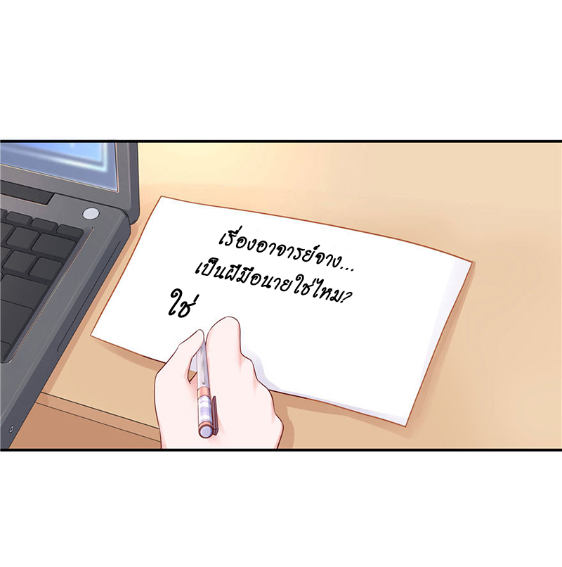 เจ้าชายโรงเรียนแห่งชาติเป็นเด็กผู้หญิง ตอนที่ 43 หน้า 22