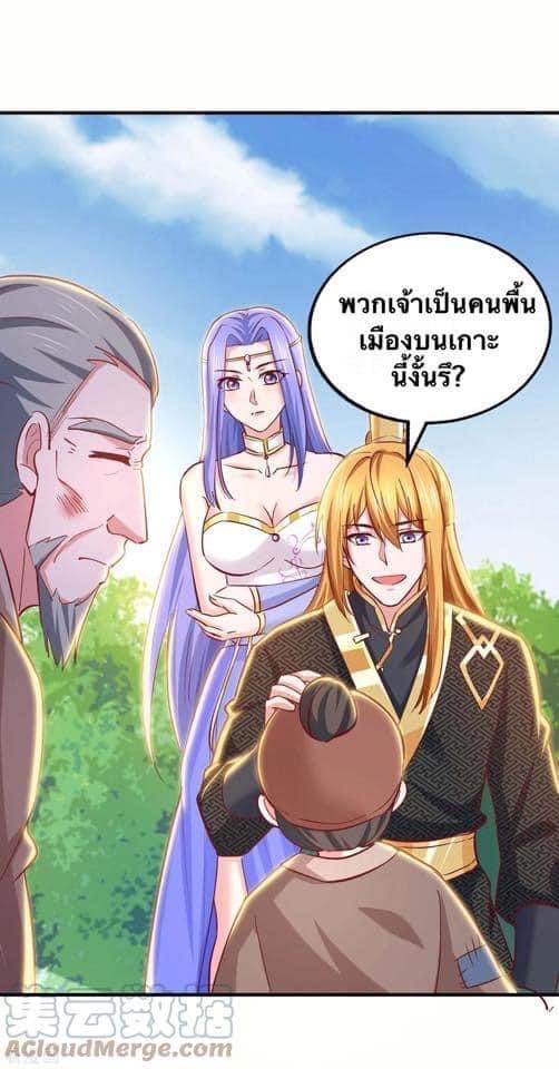 ระบบโครตเกรียน คะแนนล้านล้าน (ฮาเร็ม) ตอนที่ 85 หน้า 3