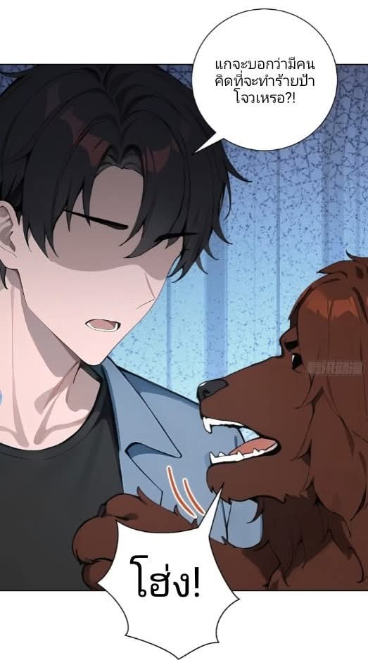 ถึงข้าจะแค่ขั้นสร้างรากฐาน แต่ข้าก็เทพ ( อัพตอนใหม่ทุกวัน เสาร์ ) กลุ่มชนแล้ว ตอนที่ 13 หน้า 27