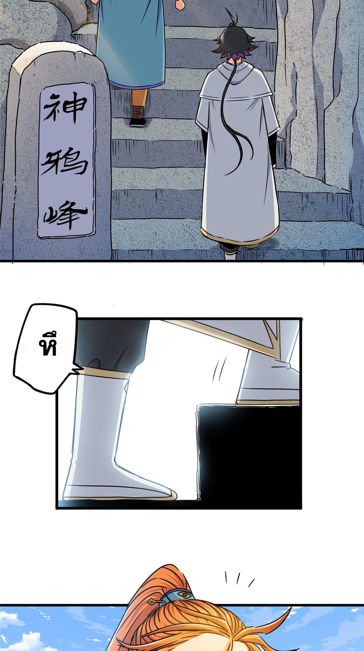 ราชันอหังการ - Emperor's Domination ตอนที่ 24 หน้า 34