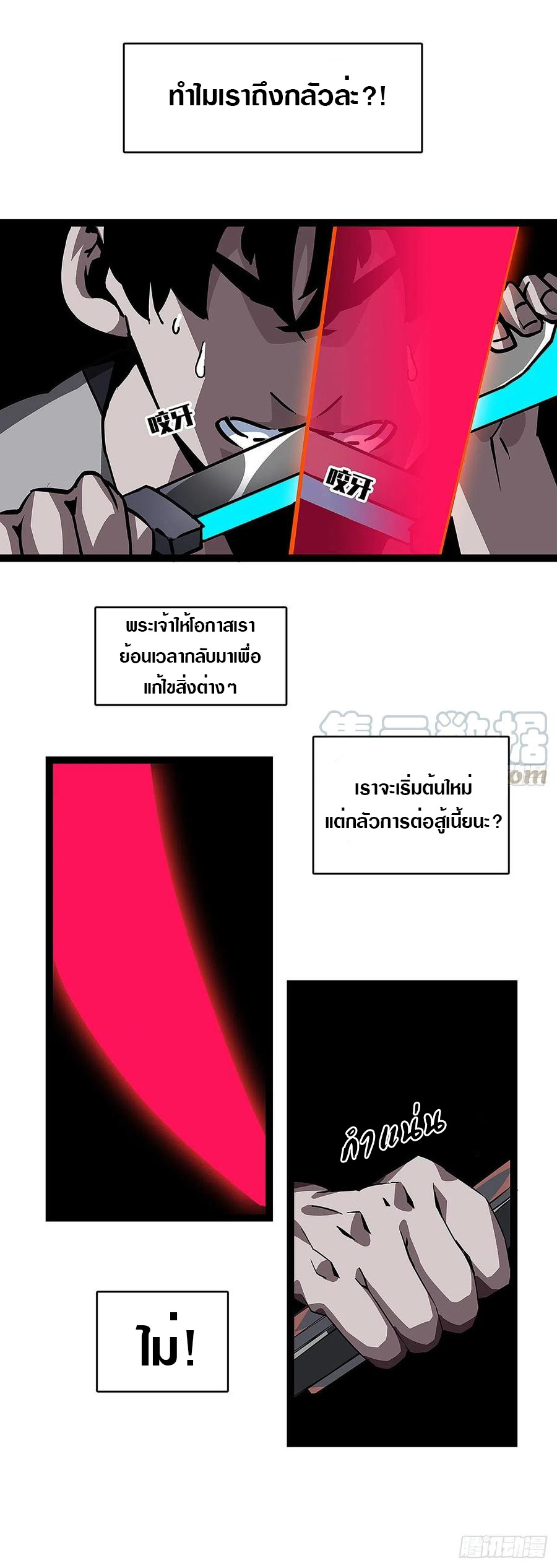 It all starts with playing game seriously ตอนที่ 4 หน้า 18