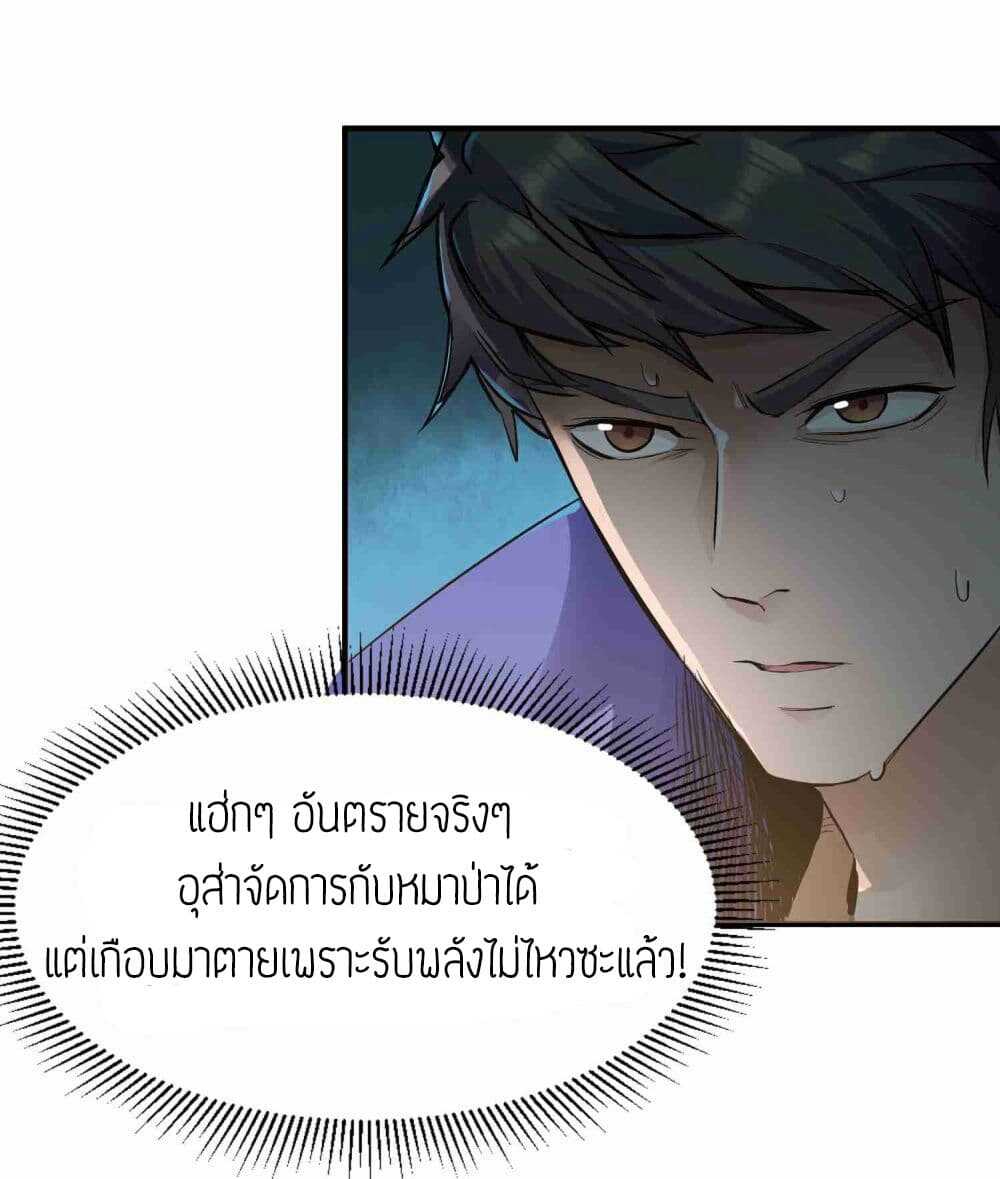 Super Warrior in Another World ทหารเซียนไปหาเมียที่ต่างโลก (กำลังแปลอยู่) ตอนที่ 50 หน้า 14