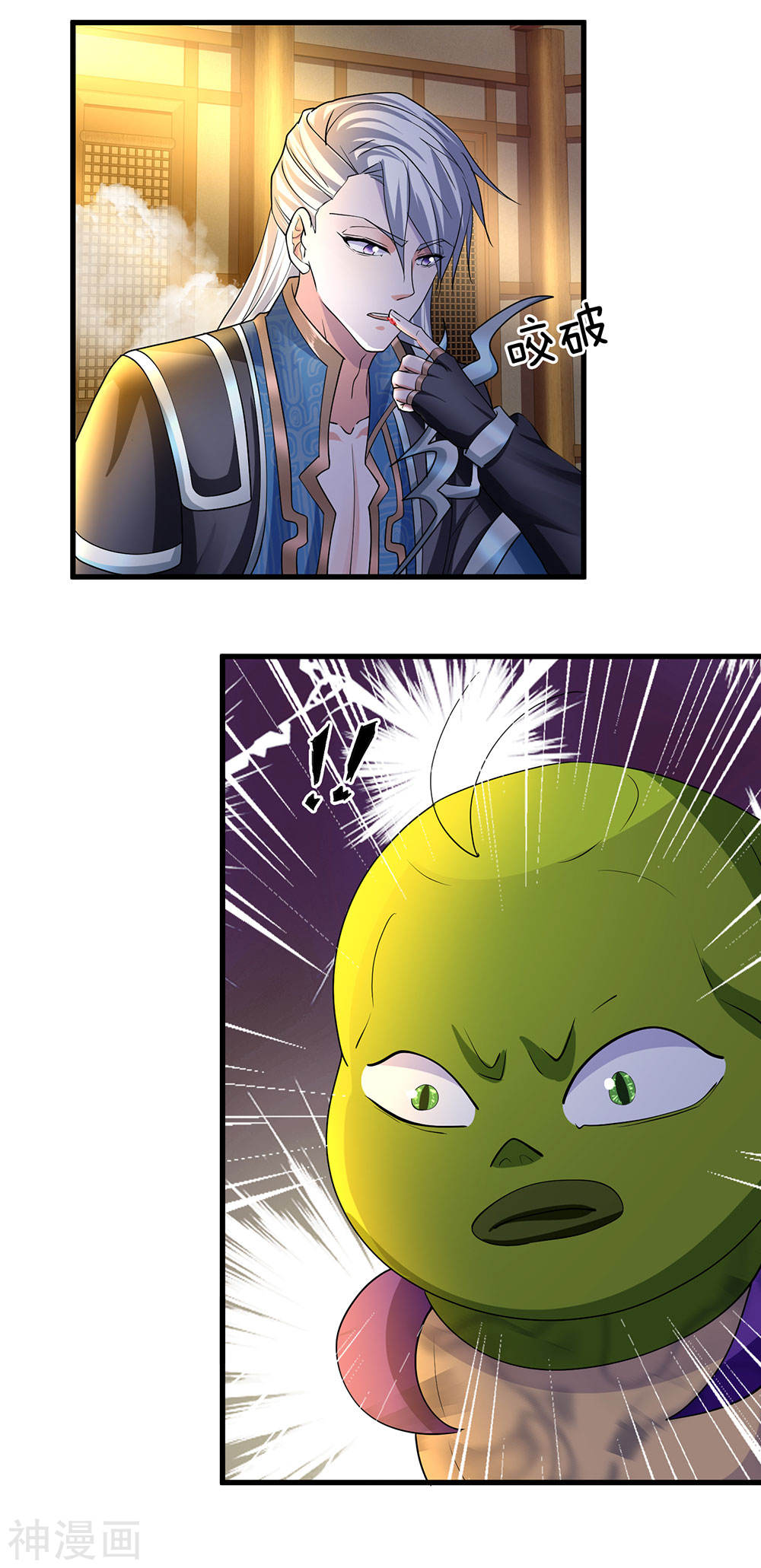 Shura Sword Sovereign ตอนที่ 69 หน้า 13