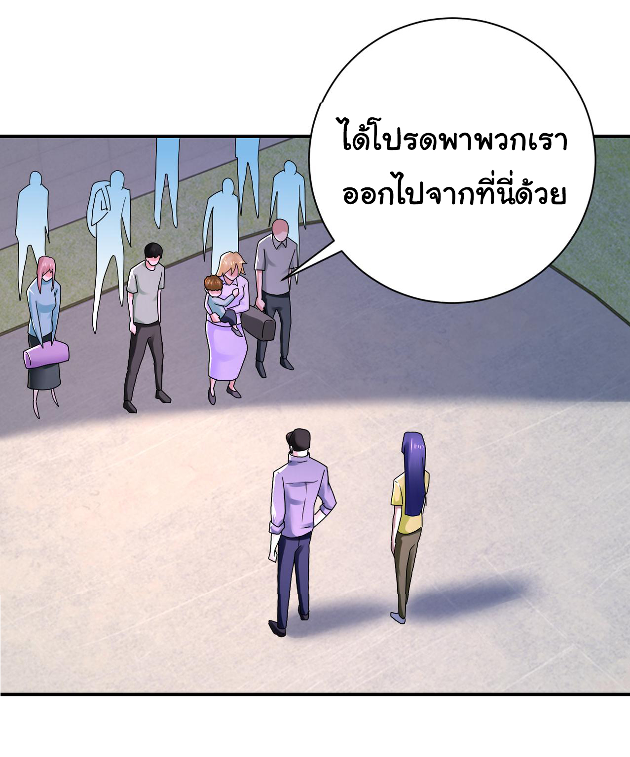 Apocalyptic Super System ตอนที่ 344 หน้า 13