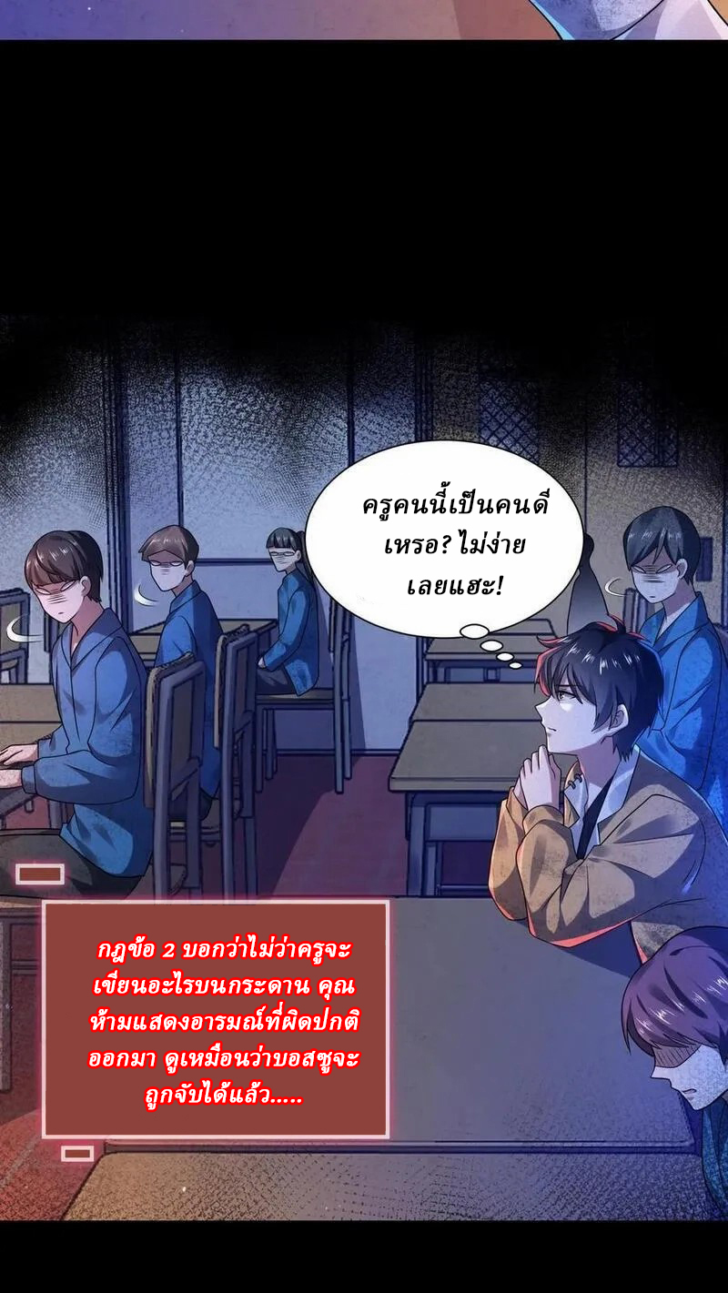 SSS-rank Invincible War God ตอนที่ 49 หน้า 10