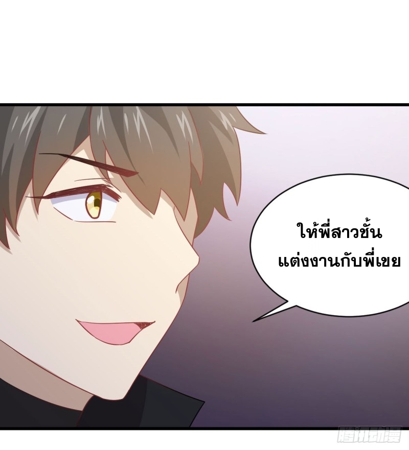 Immortal Swordsman in The Reverse World ข้าเซียนกระบี่ไม่เกาะสตรี ตอนที่ 87 หน้า 29