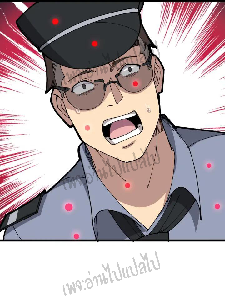 Bad Hand Witch Doctor สุดยอดพ่อมดหมอผี ตอนที่ 77 หน้า 20