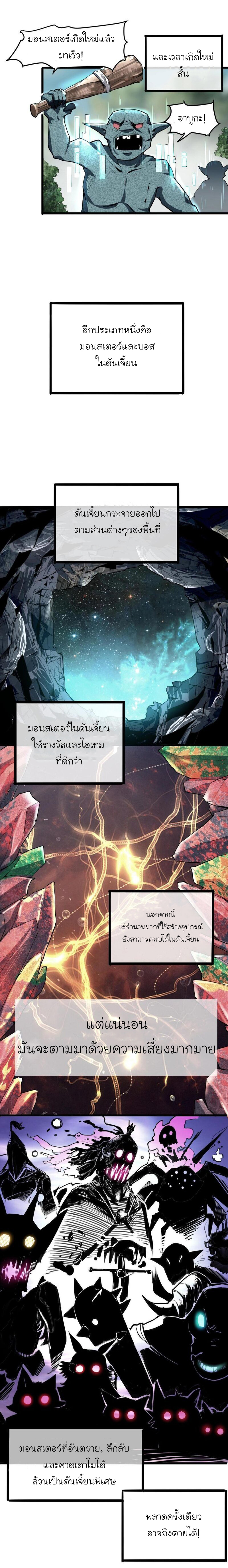 The King Of Bugs ตอนที่ 7 หน้า 10