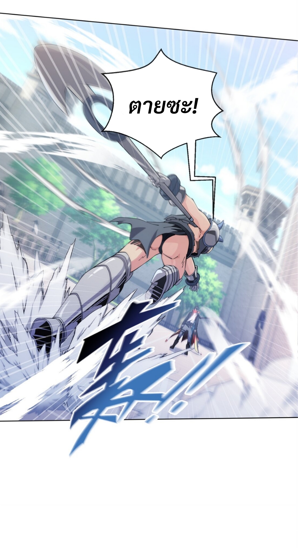 แม้ว่าฉันจะได้รับอาชีพที่แรร์ แต่ทำไมฉันกลับถูกทั้งเซิร์ฟเวอร์เกลียด? ตอนที่ 8 หน้า 12