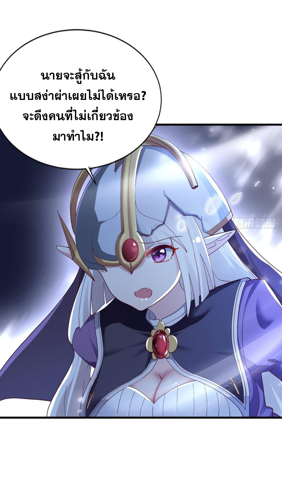 แก้วิกฤตแห่งสวรรค์ ตอนที่ 35 หน้า 6