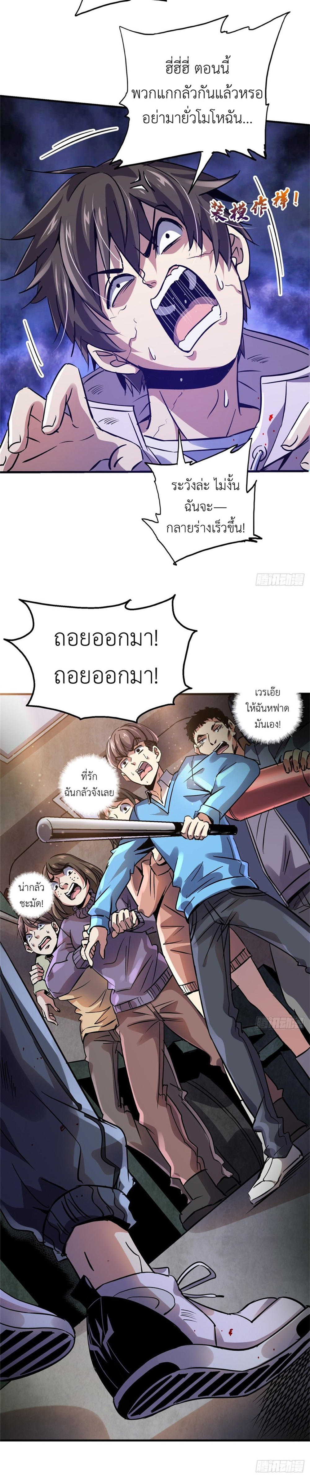 รถไฟสายเหนือ ขบวนที่ 47 ตอนที่ 18 หน้า 16