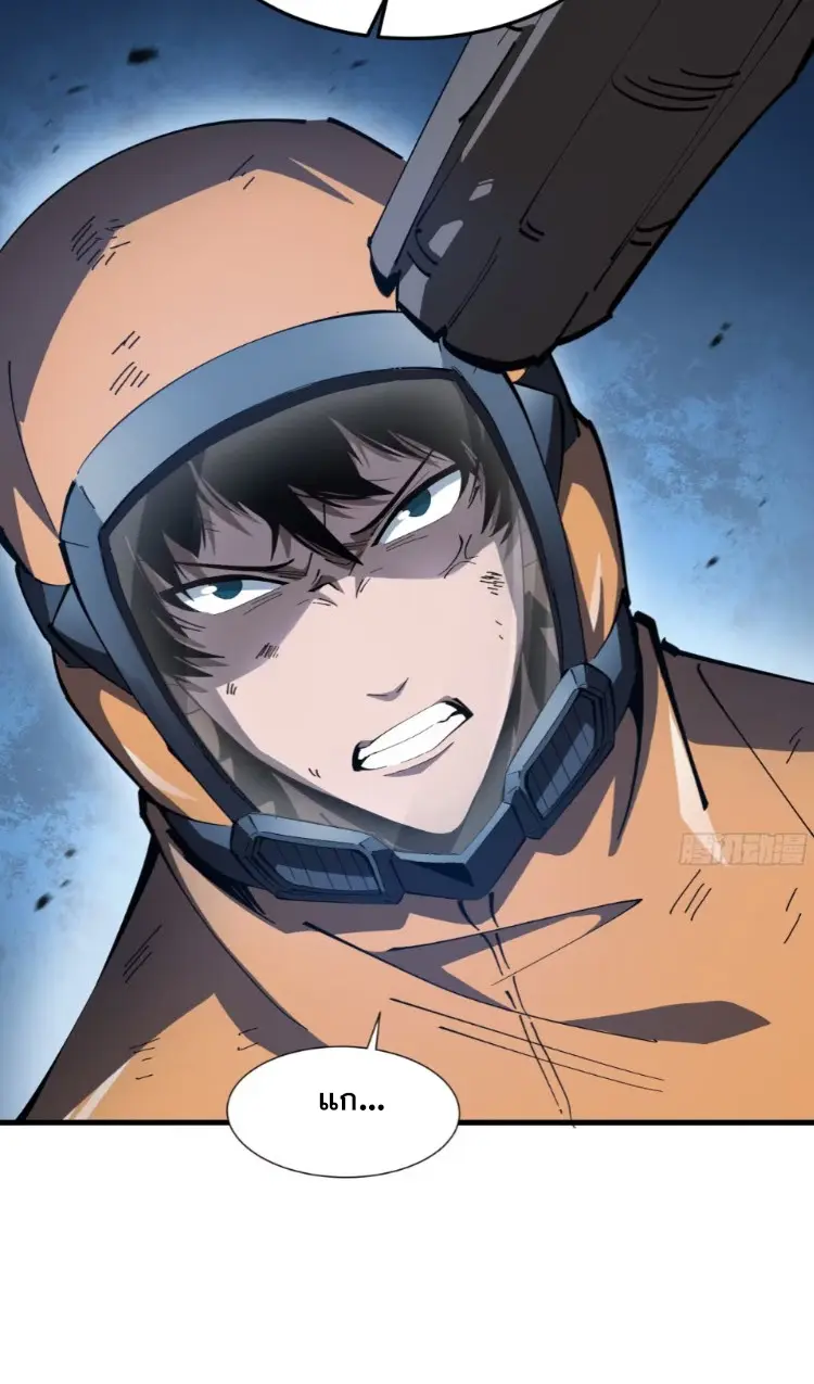 ทรราชต่างมิติ เทพเงาอย่างข้าอัพเกรดเงาไม่มีขีดจำกัด ตอนที่ 3 หน้า 42