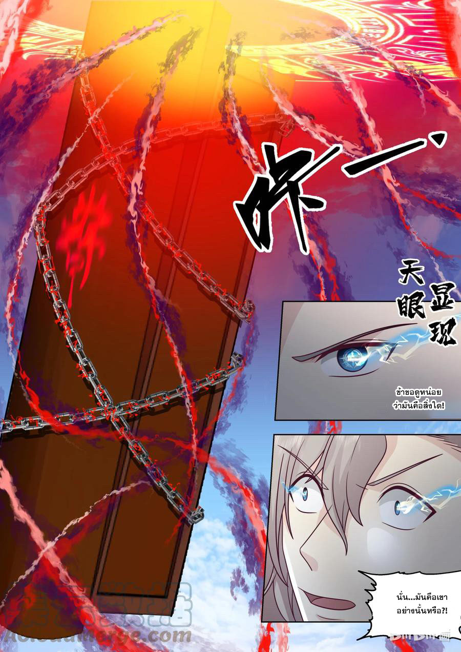 เทพสายฟ้า ราชาสงคราม ตอนที่ 622 หน้า 6