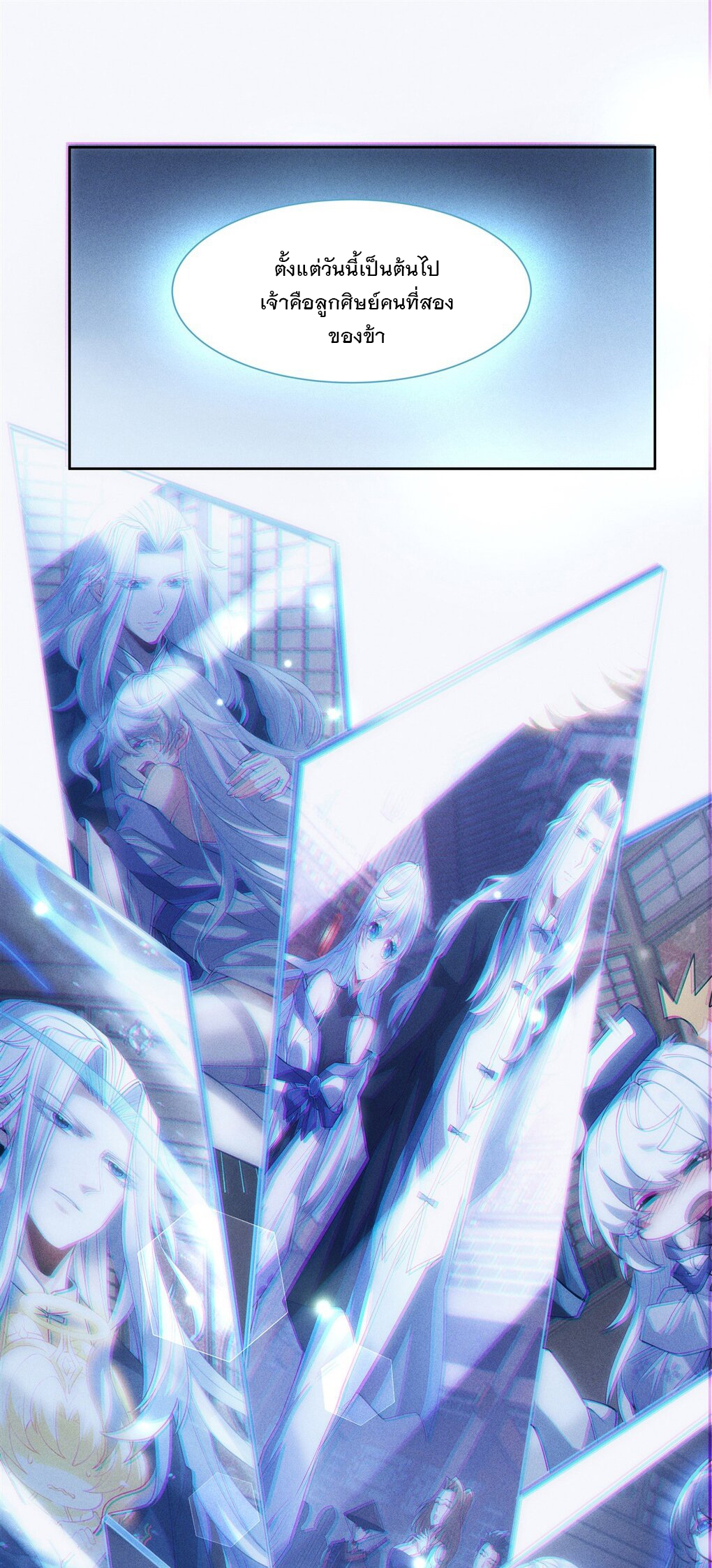 ศิษย์ของข้าล้วนมีอนาคตที่ยิ่งใหญ่ (ชนจีน) ตอนที่ 51 หน้า 36