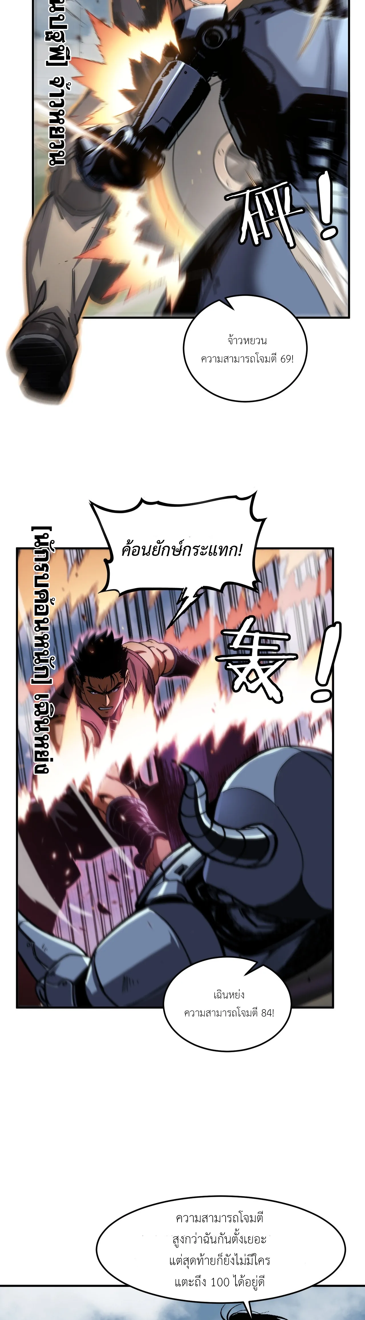 ลอร์ดอันเดด : เส้นทางจากเถ้ากระดูกสู่บัลลังก์มรณะ ตอนที่ 5 หน้า 12