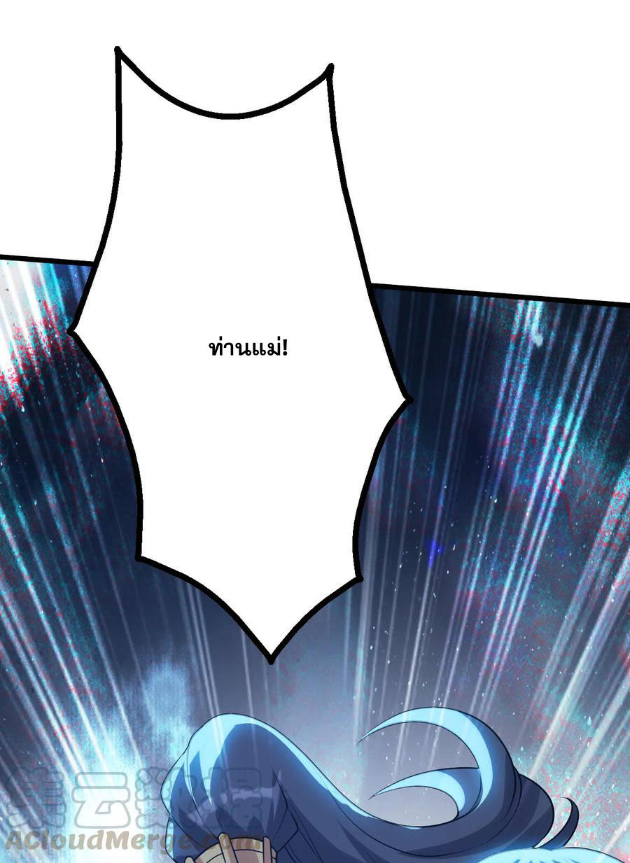 เทพอสูรสยบฟ้า ตอนที่ 188 หน้า 36