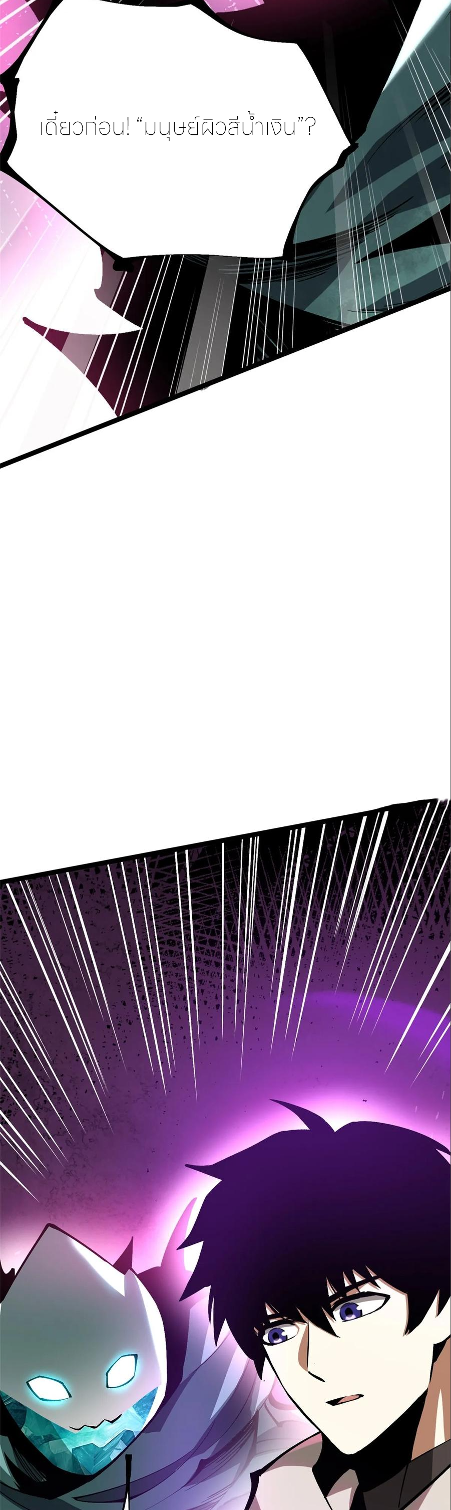 ไม่อยากเรียนทักษะ แห่งคำสาปเลย! ตอนที่ 99 หน้า 23