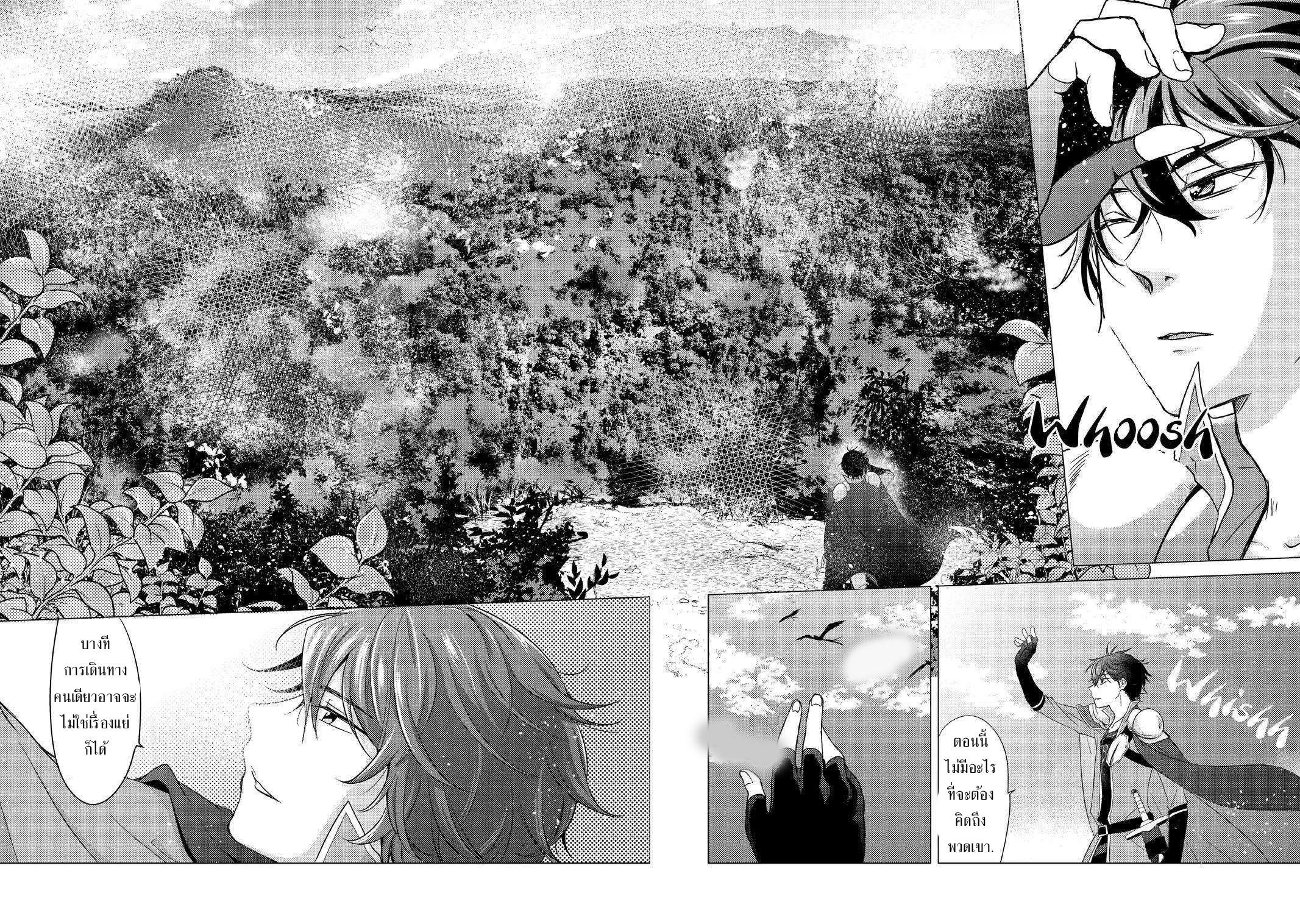 Yuusha Party Wo Tsuihosareta Ore kara Sudattekureta you de ureshii.nanode Dai Seijo,Omae ni Ottekorarete wa Komaru no daga? ตอนที่ 1 หน้า 16