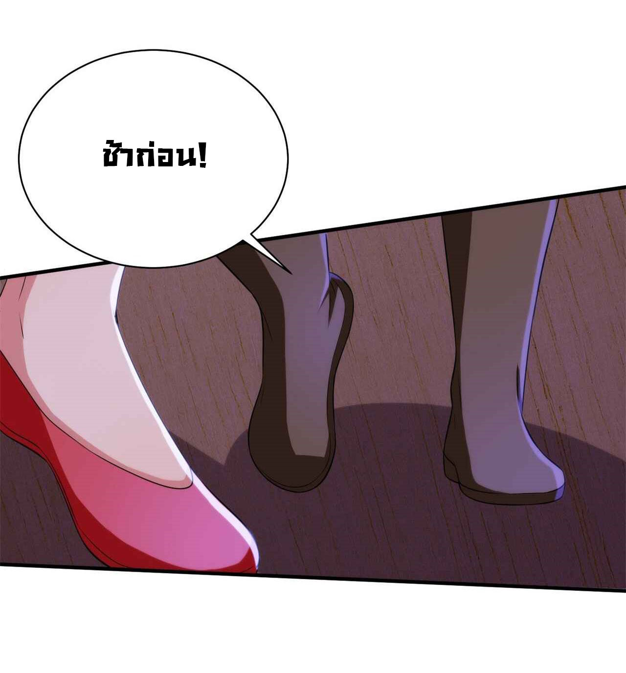 I Just Want To Be Killed (ฉันอยากจะโดนฆ่า) ตอนที่ 10 หน้า 10