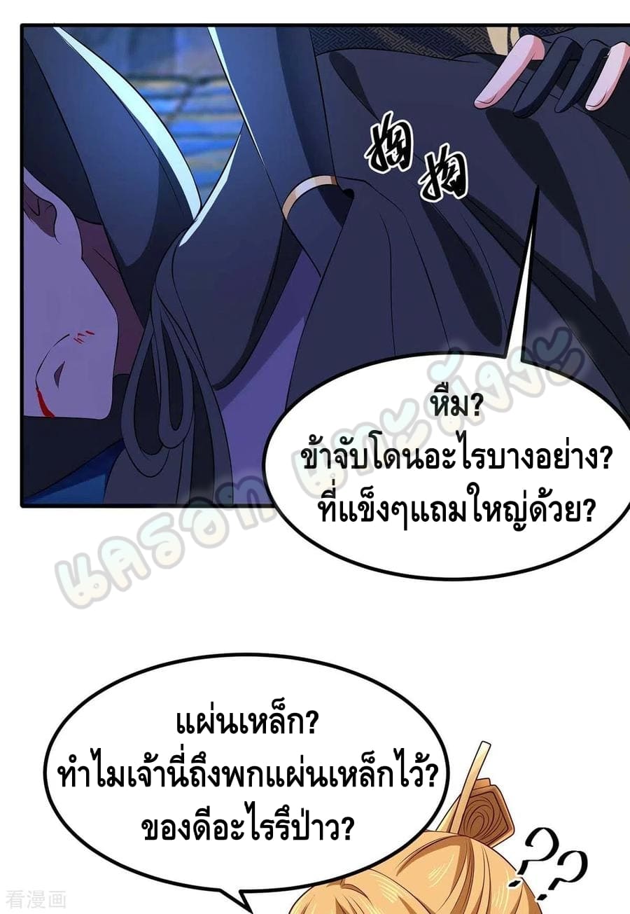million skill points ตอนที่ 52 หน้า 10
