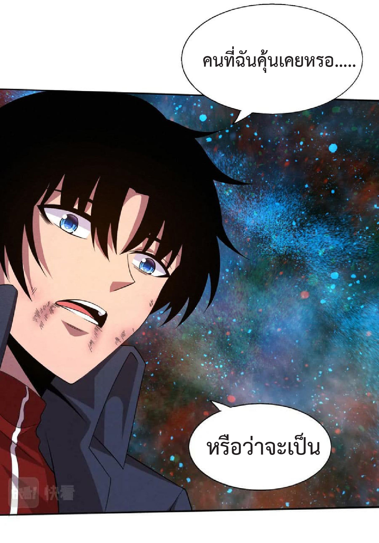 the frenzy of evolution การวิวัฒนาการที่บ้าคลั่ง ตอนที่ 136 หน้า 2