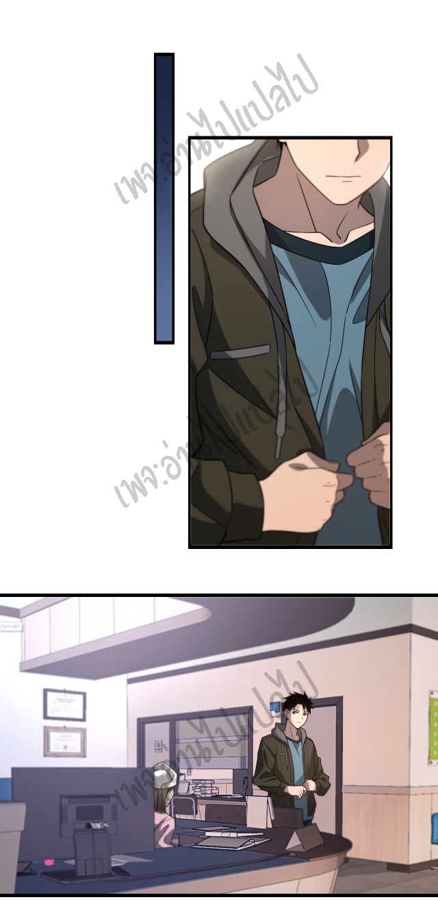 สุดยอดระบบของหมอหลิงหรัน ตอนที่ 45 หน้า 16