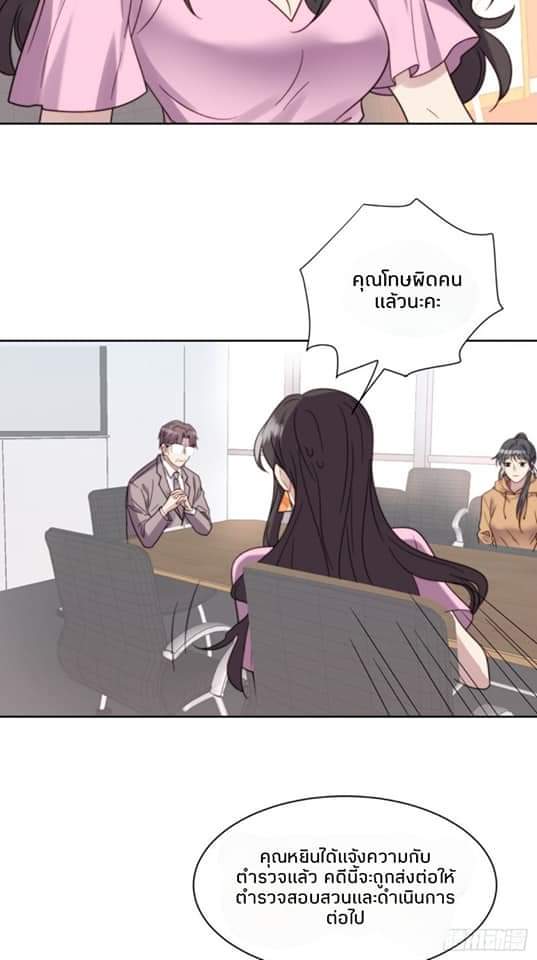 MakeUp Queen ตอนที่ 11 หน้า 28