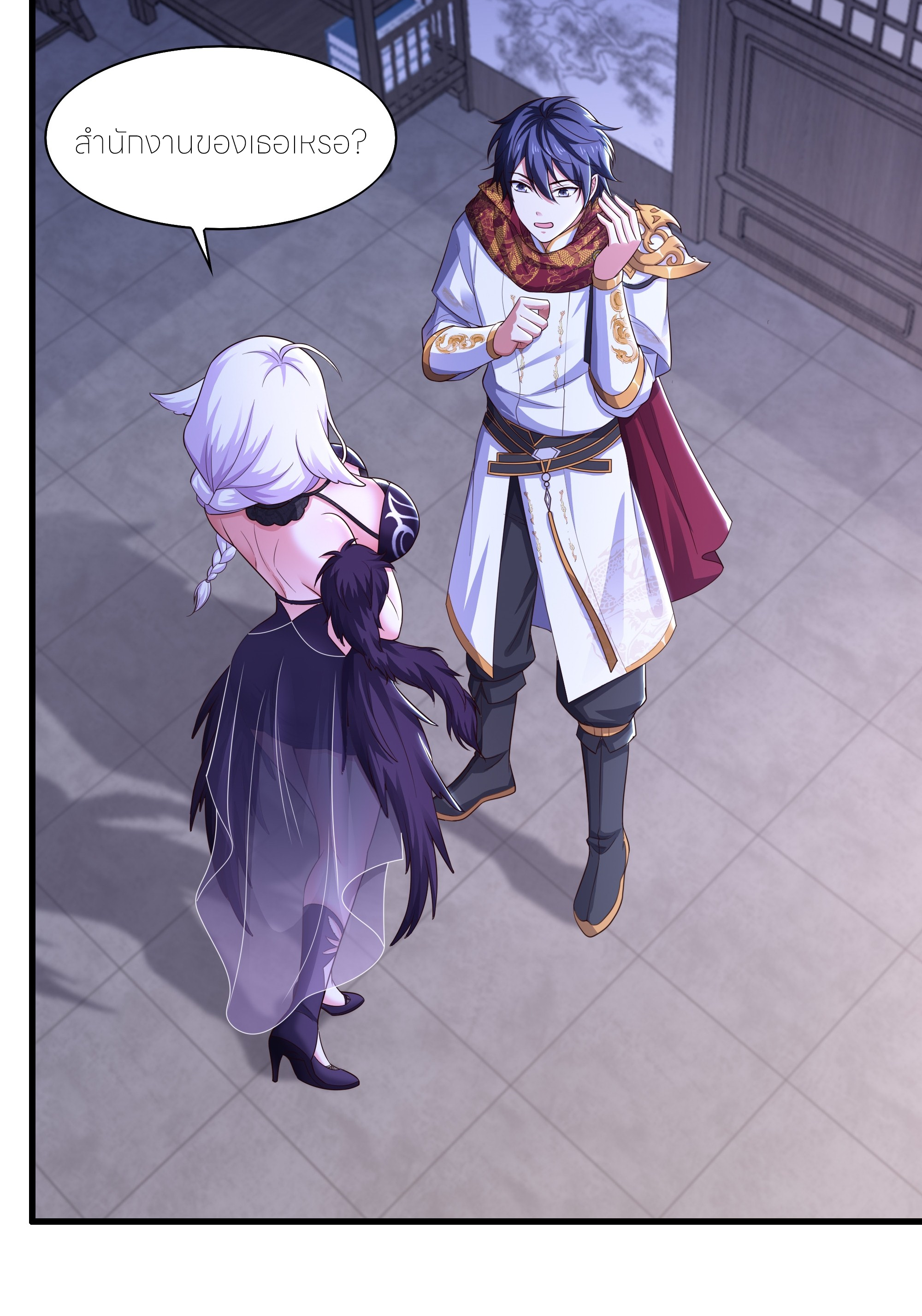 ตายในเกม เกิดใหม่ในร่างราชาปีศาจ ตอนที่ 80 หน้า 13