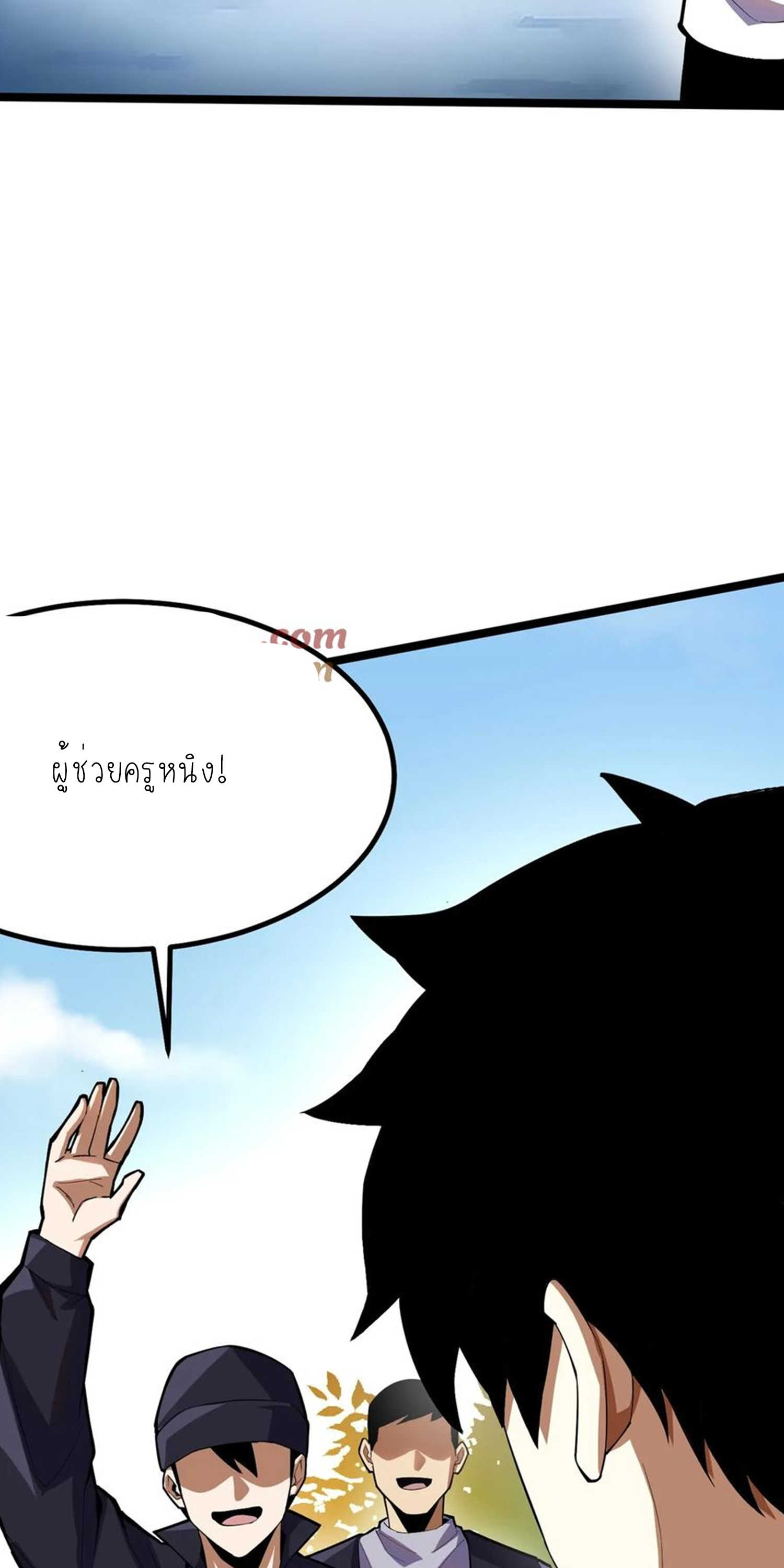 ไม่อยากเรียนทักษะ แห่งคำสาปเลย! ตอนที่ 68 หน้า 9