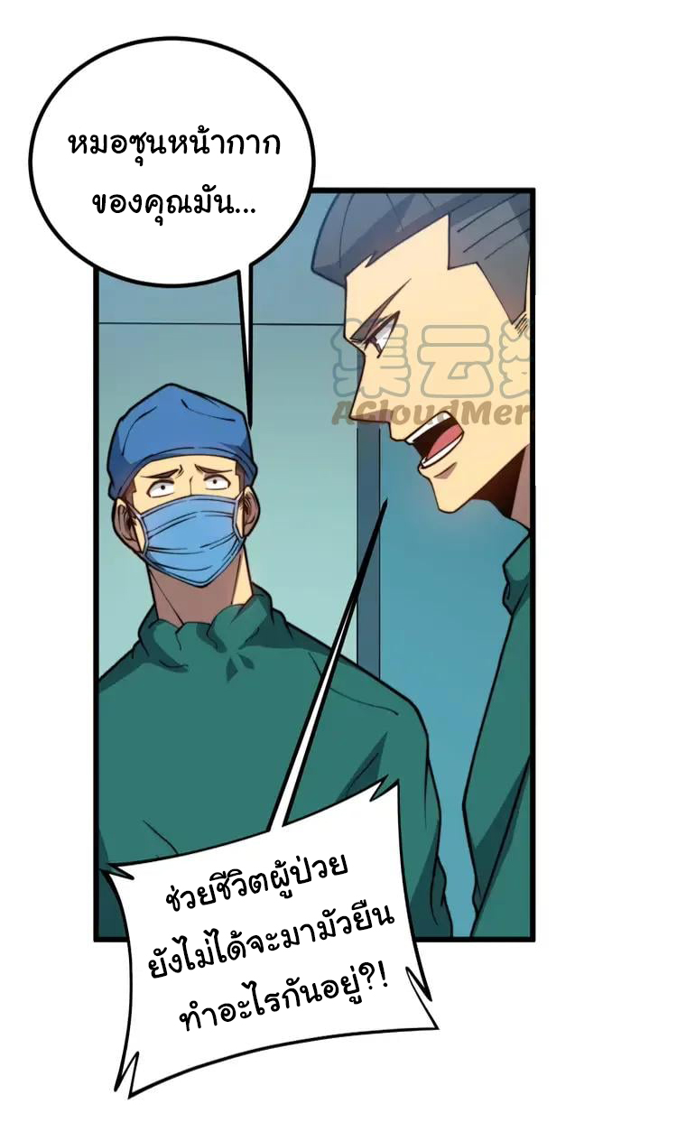 Bad Hand Witch Doctor สุดยอดพ่อมดหมอผี ตอนที่ 266 หน้า 10