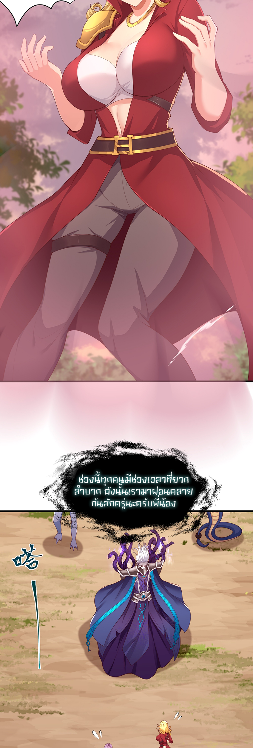 ตายในเกม เกิดใหม่ในร่างราชาปีศาจ ตอนที่ 12 หน้า 19