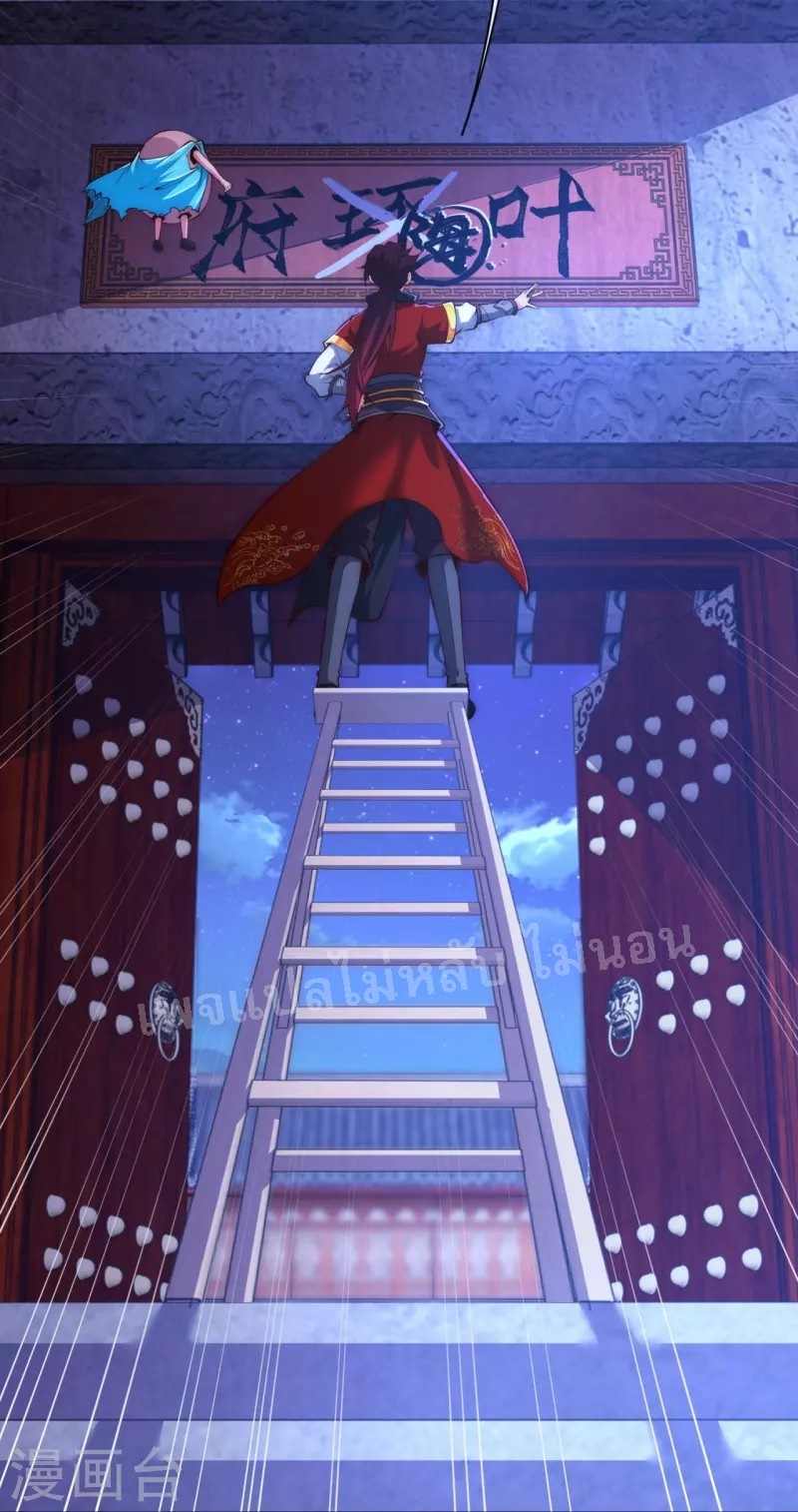 |.ข้านี่แหละราชันย์เทพสวรรค์แห่งพิภพ ตอนที่ 10 หน้า 18