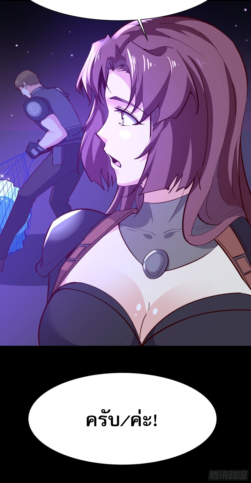 Rebirth City Deity - การเกิดใหม่ของเทพเซียนแห่งนคร ตอนที่ 27 หน้า 5