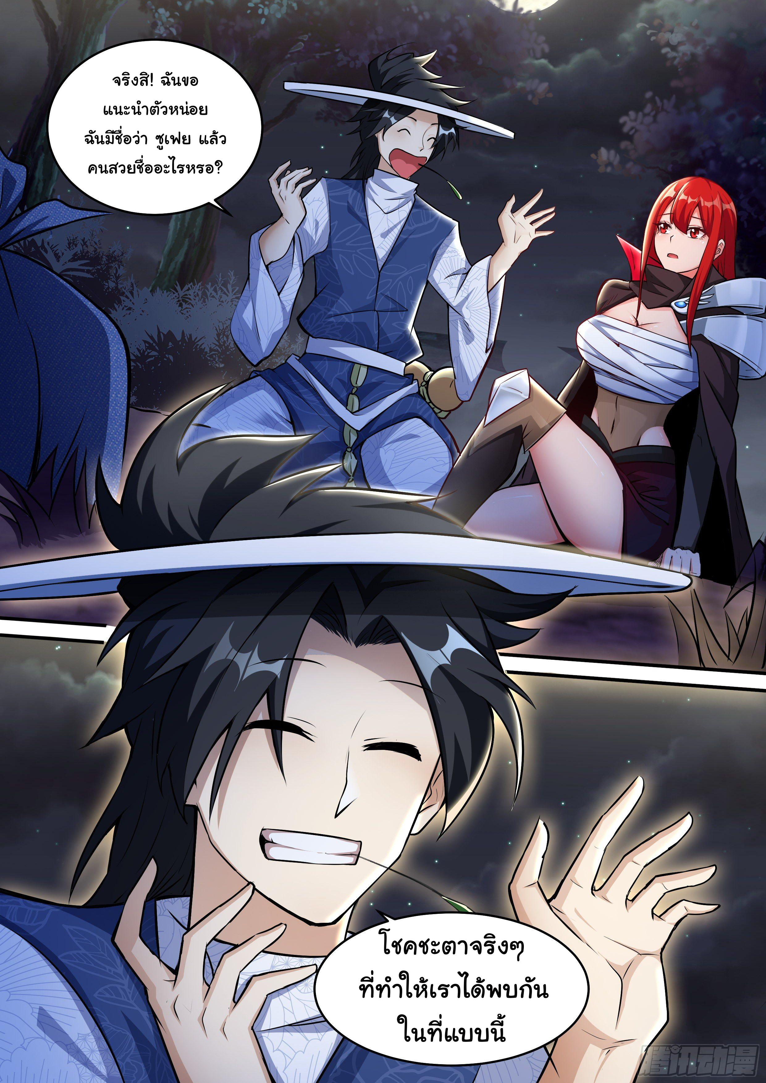 เปิดกิจการที่ต่างโลกสุดมั่งคั่ง ตอนที่ 5 หน้า 8